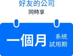 20250221_好友推薦計畫_頁面_13